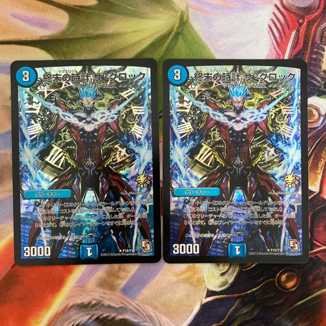 Armageddon Clock ザ・クロック