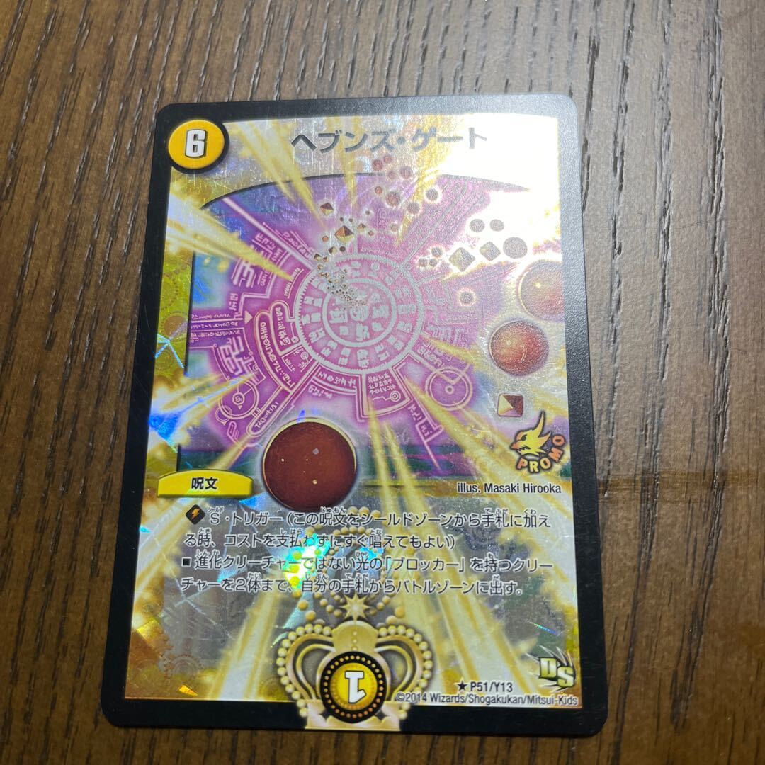 ヘブンズ・ゲート