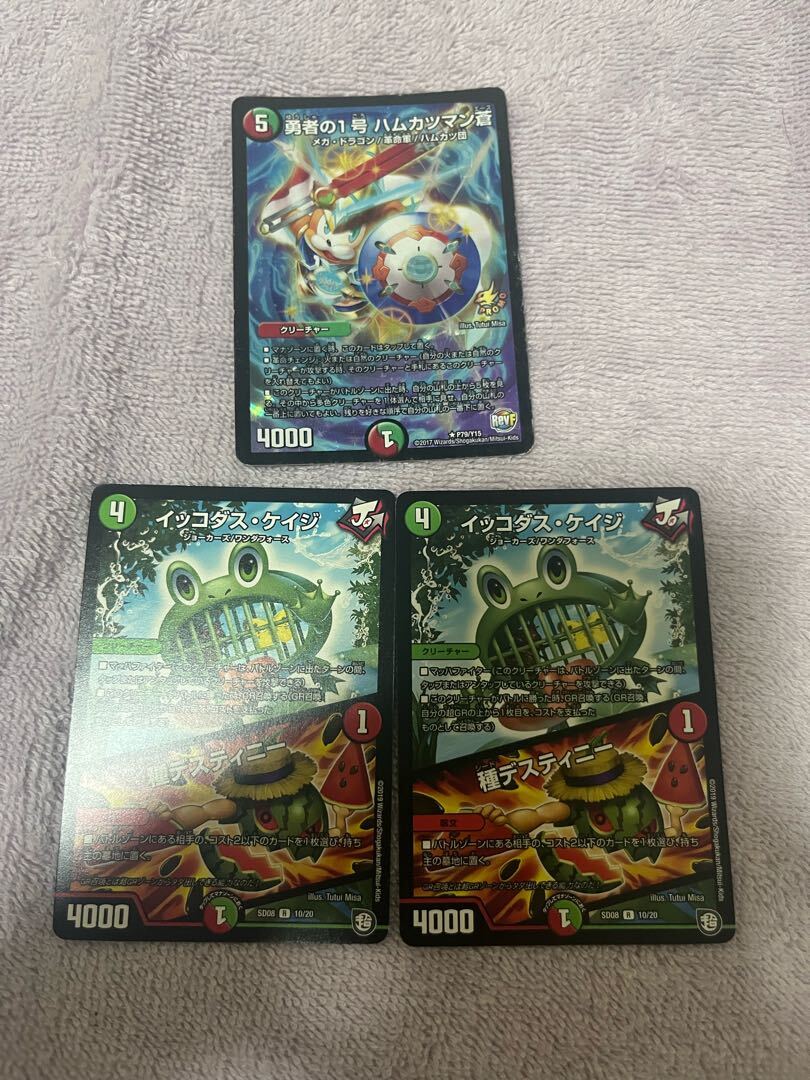 勇者の1号 ハムカツマン蒼