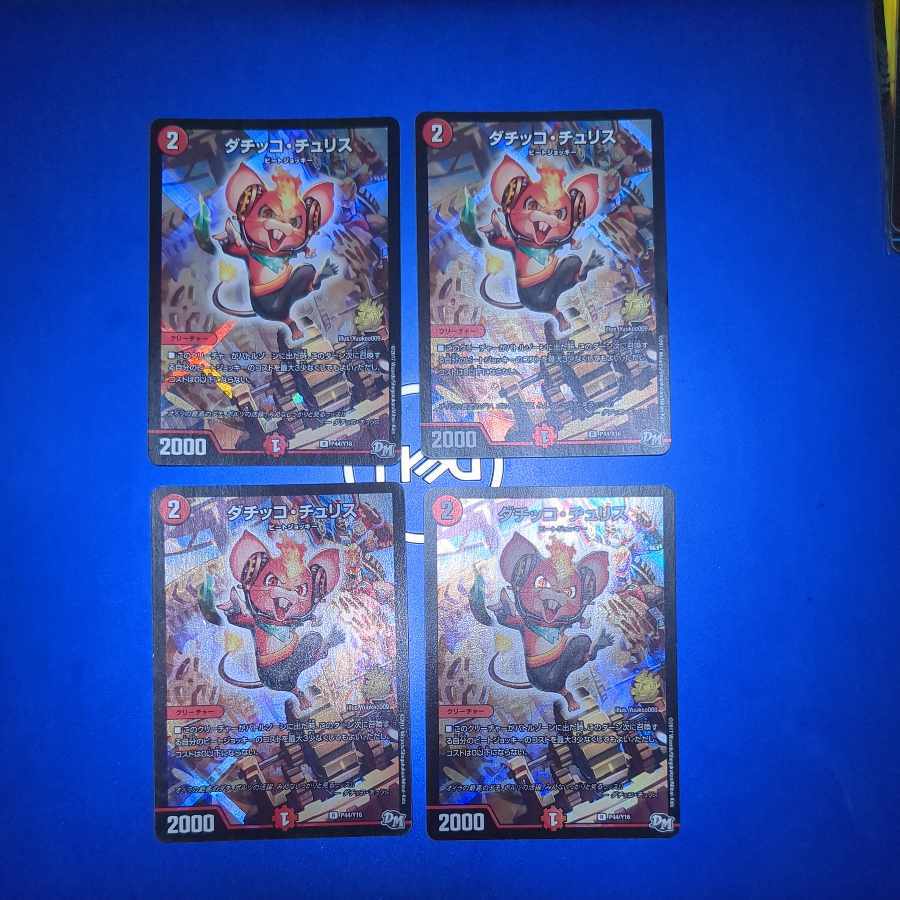 ダチッコ・チュSquirrel