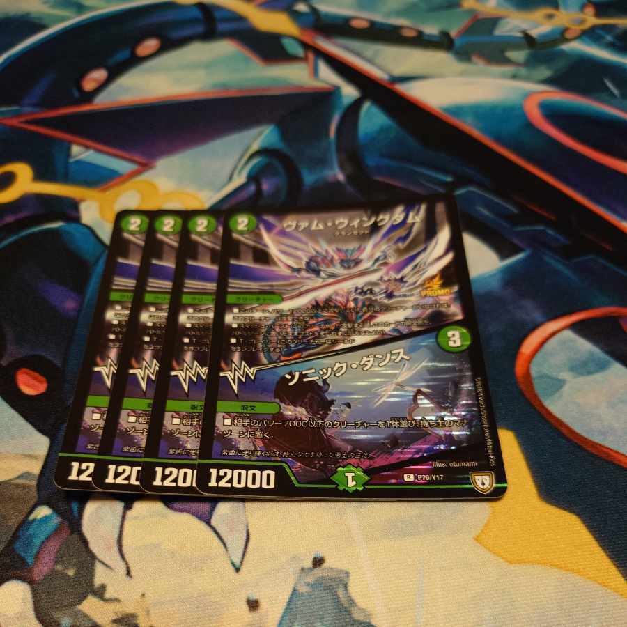 ヴァム・ウィングダム｜ソニック・ダンス