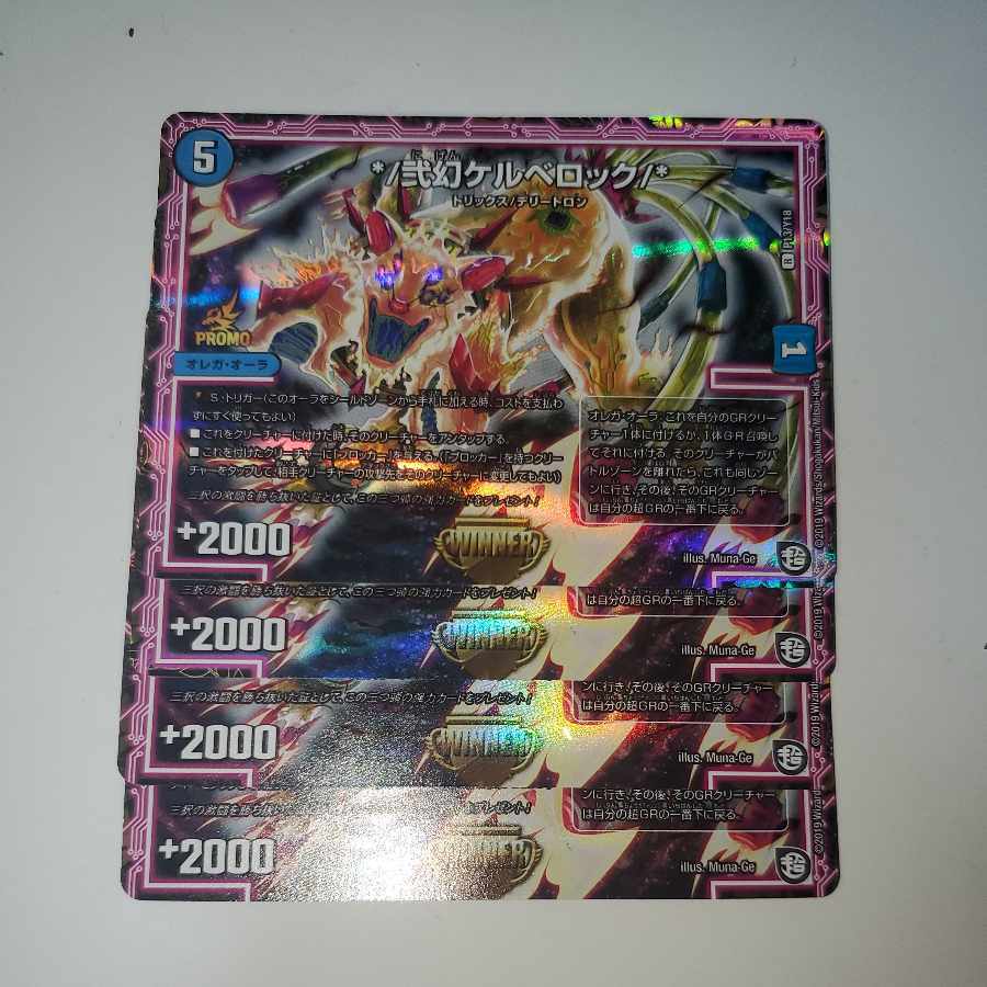 */弐幻ケルベロック/*