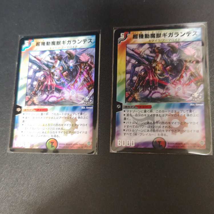 Phantomach, the Gigatrooper