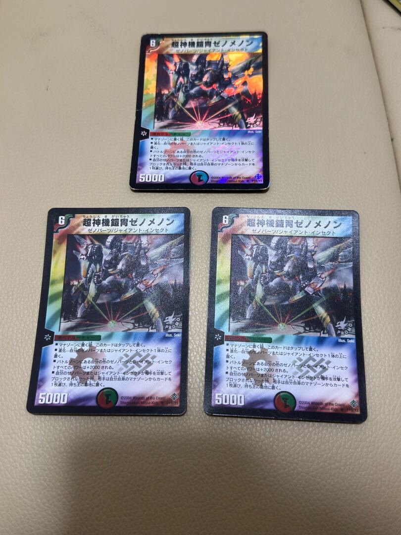 Nemonex, Bajula’s Robomantis