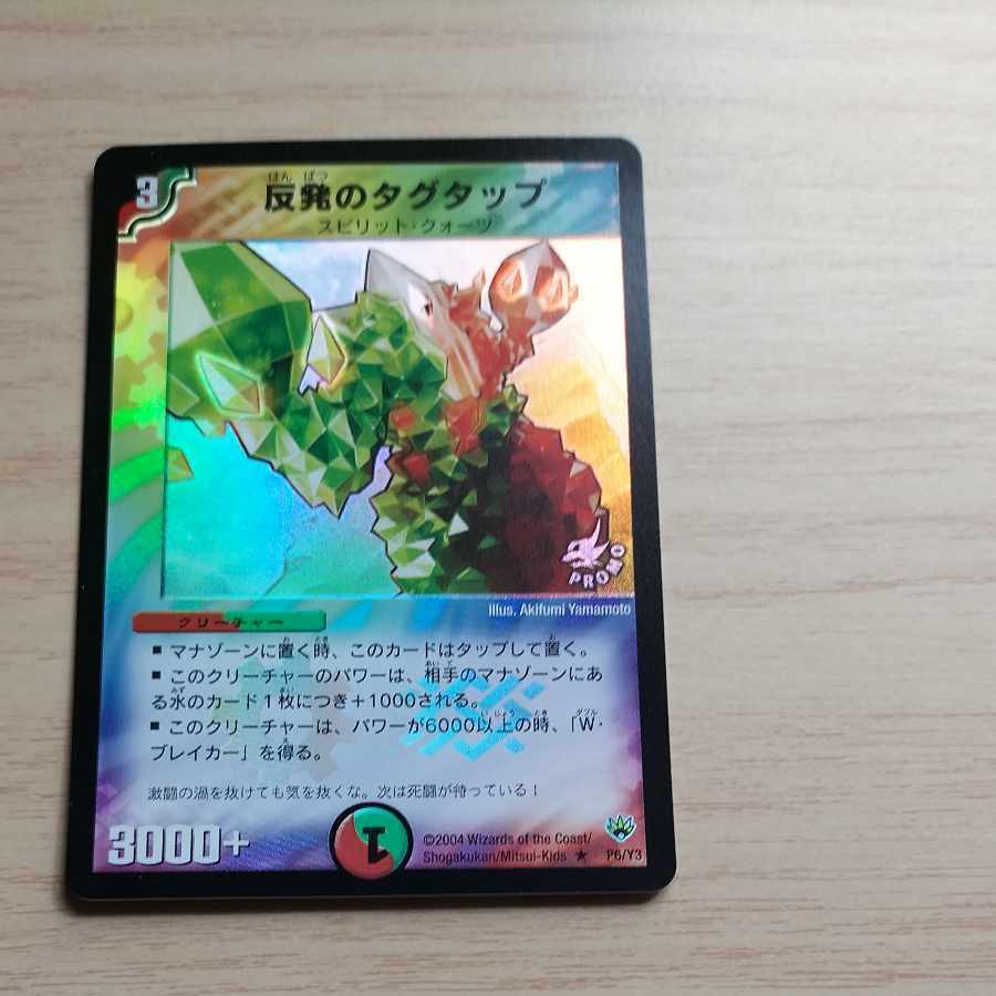 Tagtapp, the Retaliator