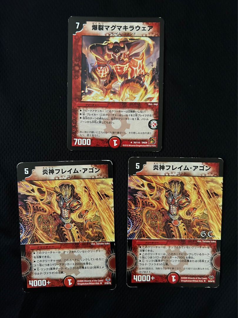 BoomMagmaキラウェア