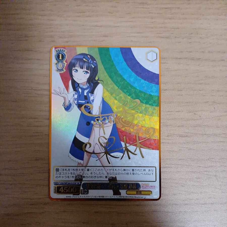 素敵な旅へご案内♪ 朝香 果林(箔押し入り)