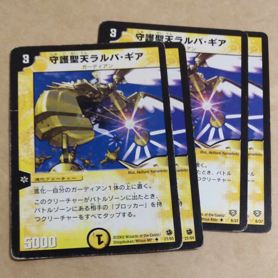 Larba Geer, the Immaculate