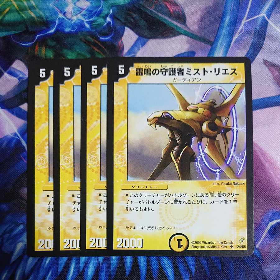 Mist Rias, Sonic Guardian