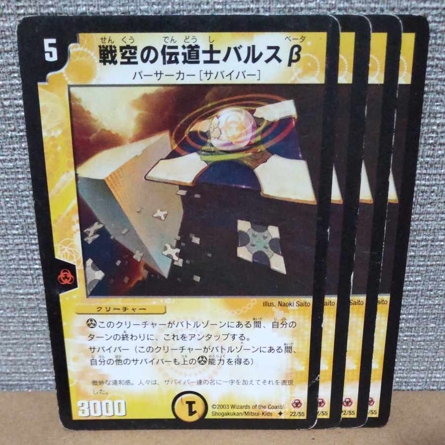 Ballus, Dogfight Enforcer Q