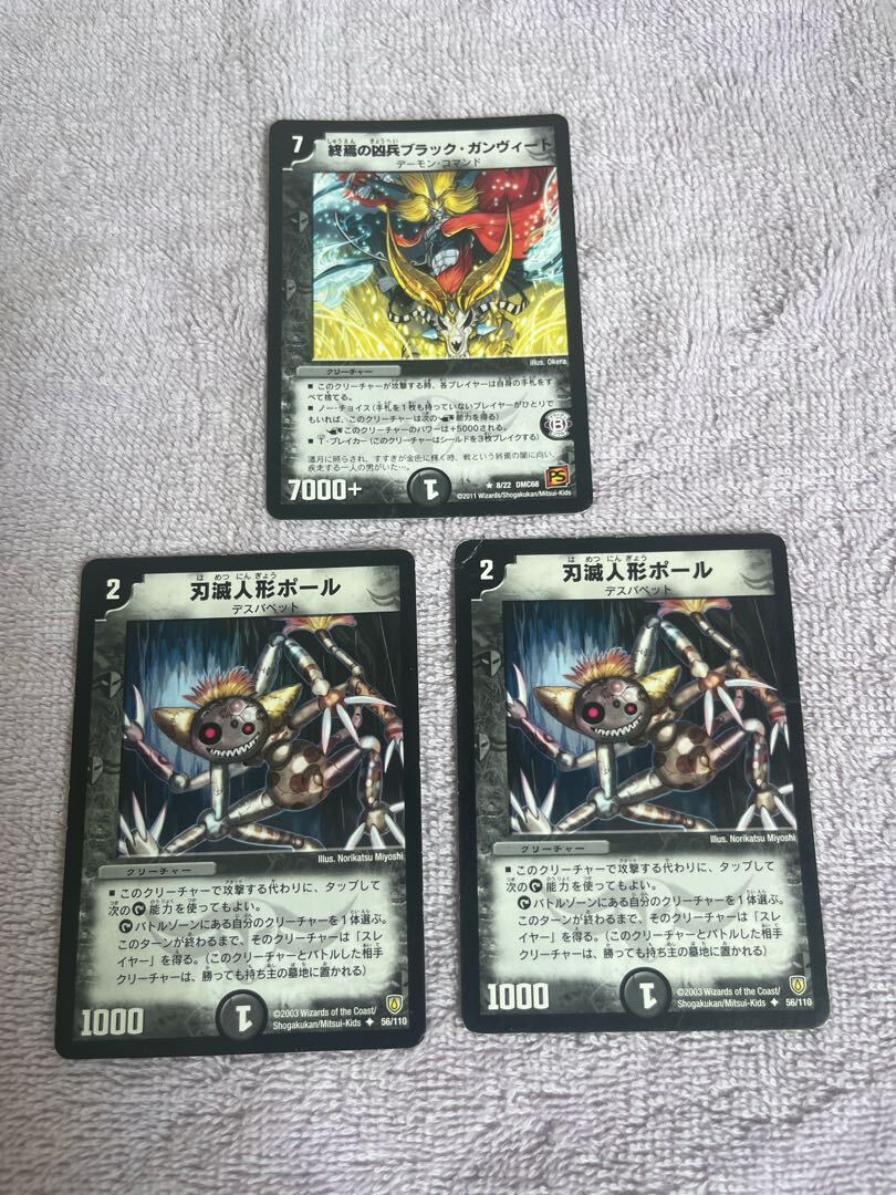 Lupa, Poison-Tipped Doll