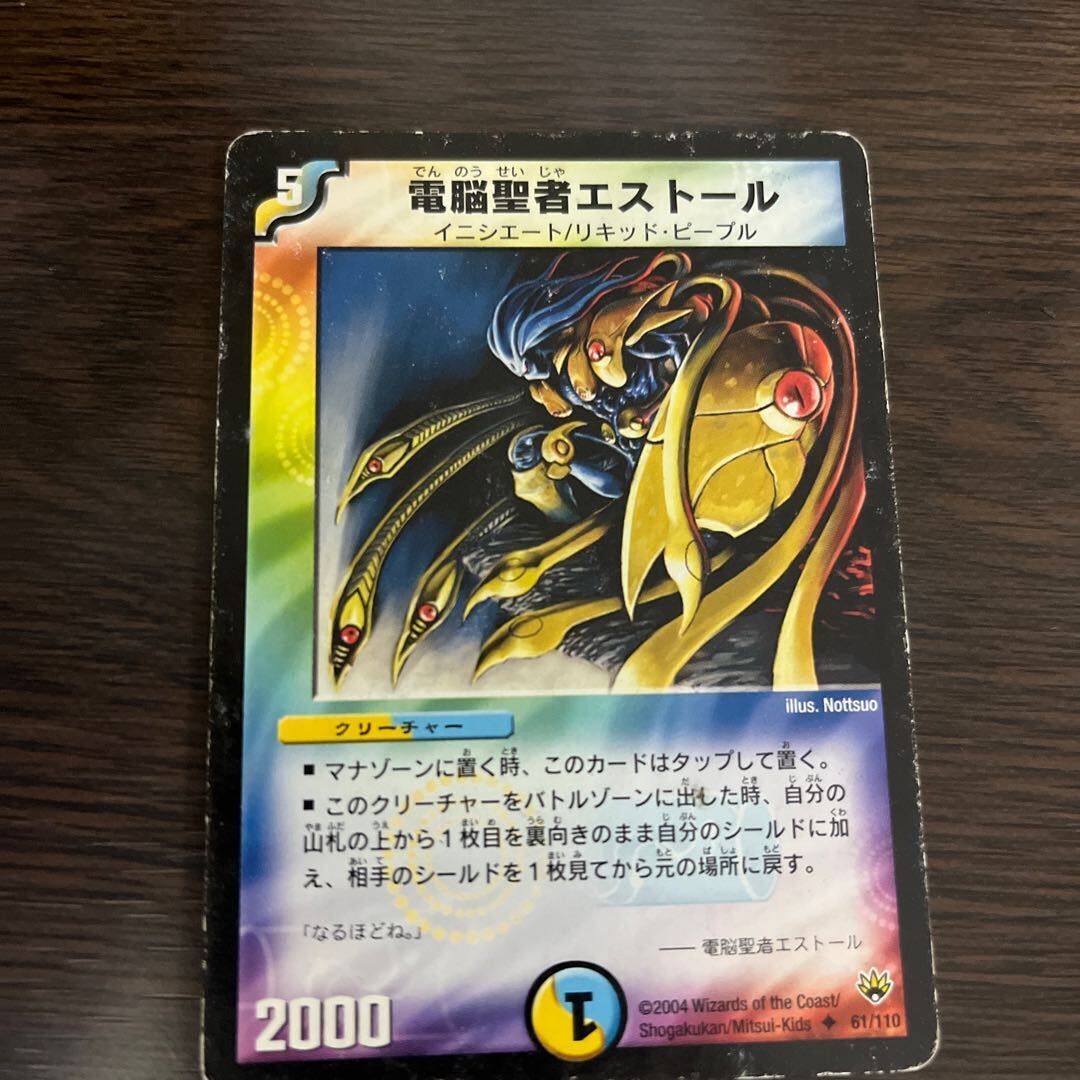 Estol, Vizier of Aqua