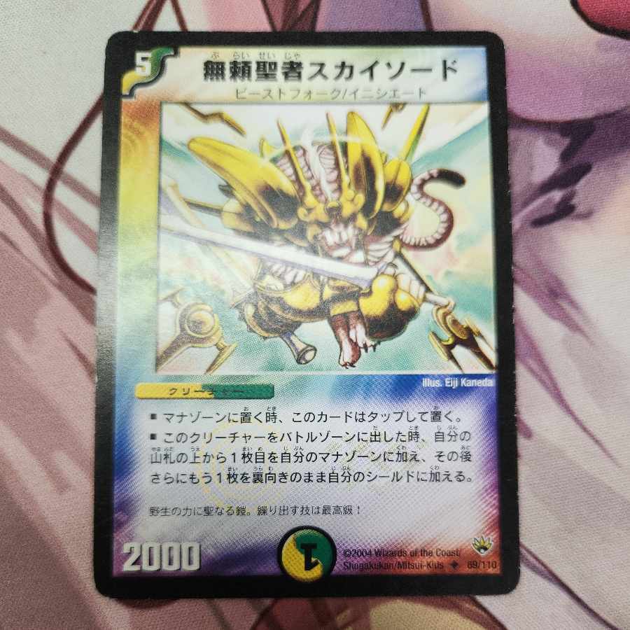 Skysword, the Savage Vizier