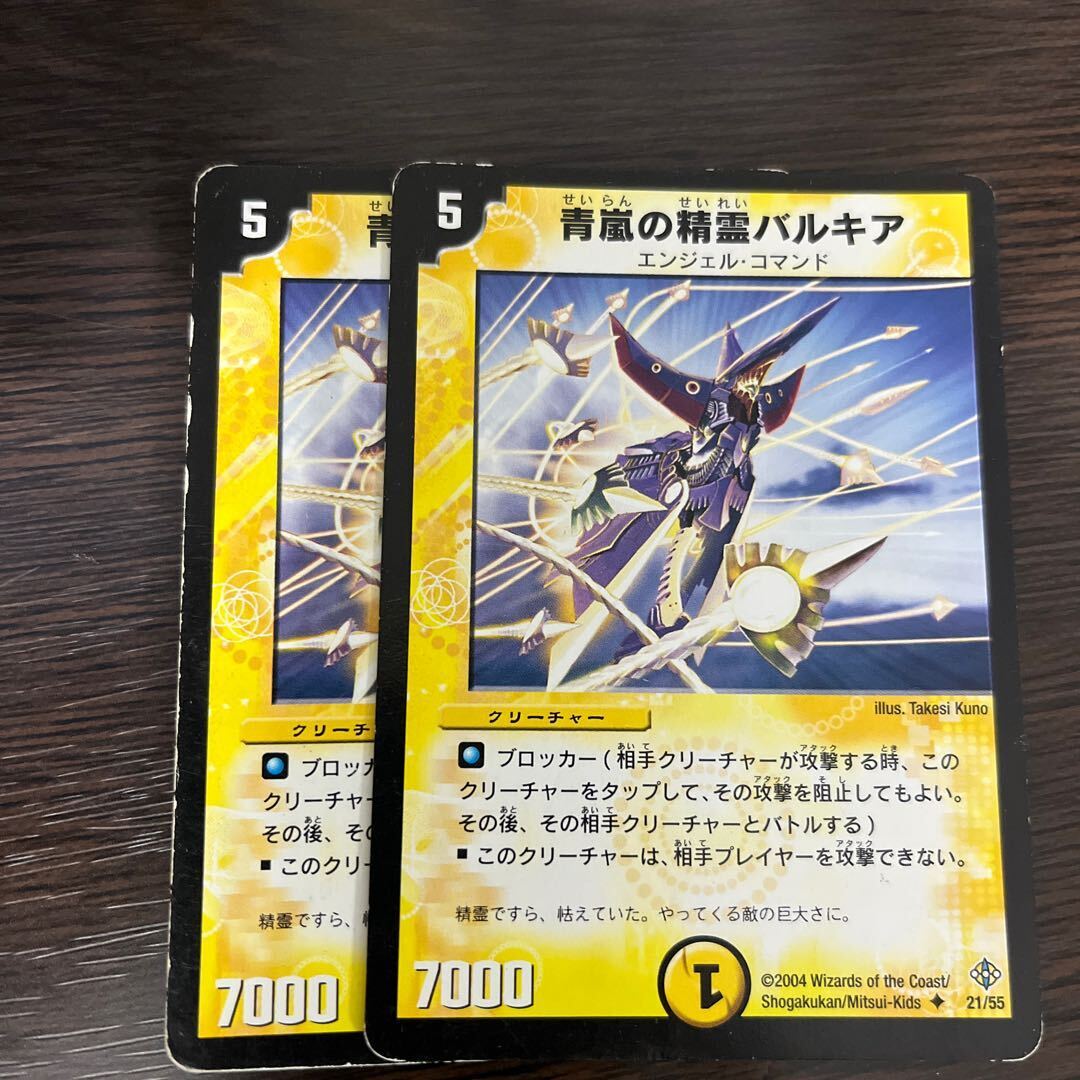 Valkyer, Starstorm Elemental