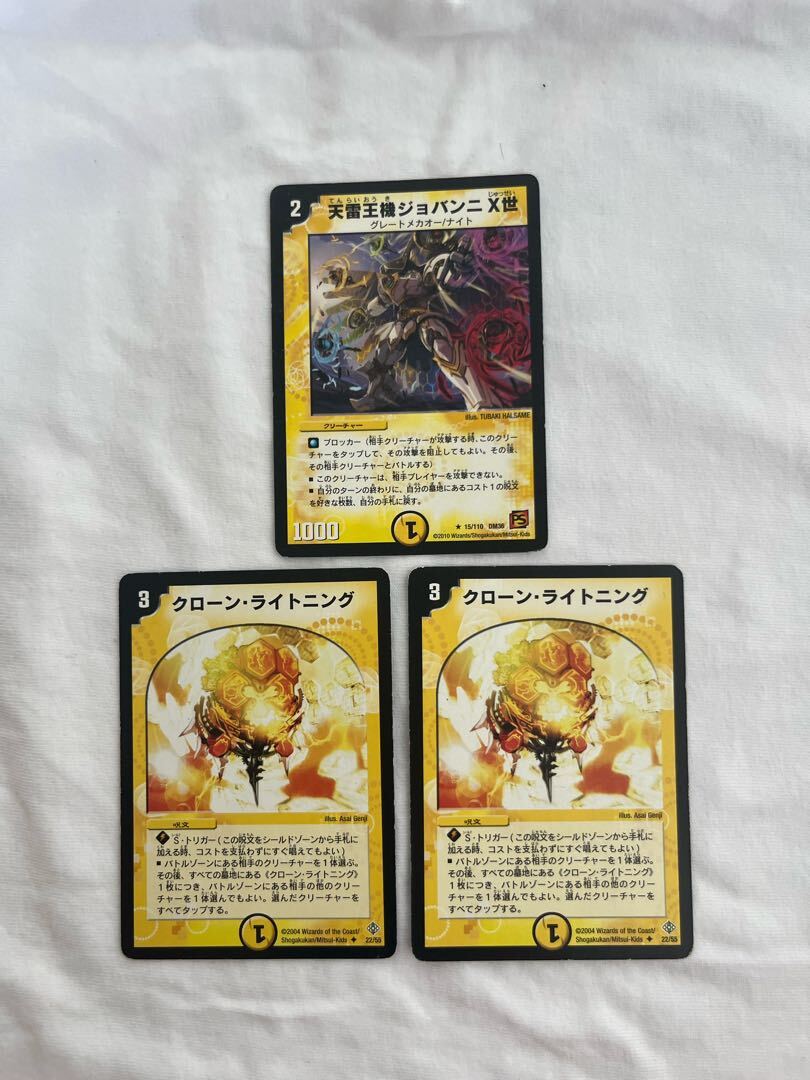 クローン・ライトニング