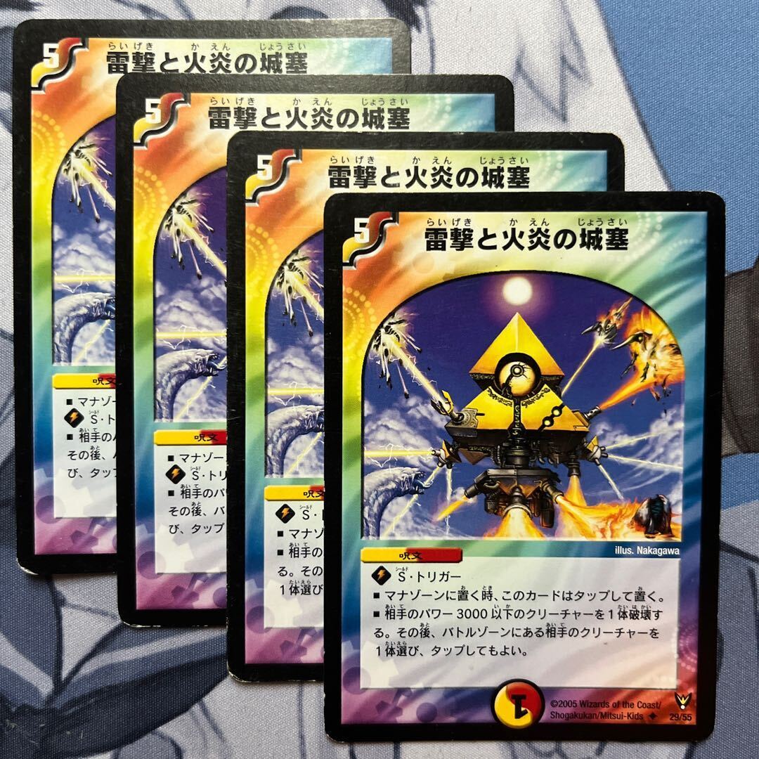 Lightning撃とFlareの城塞