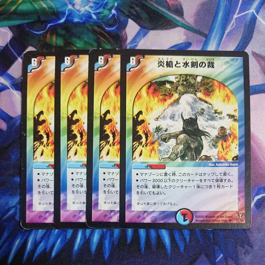 Fire槍とWater剣の裁