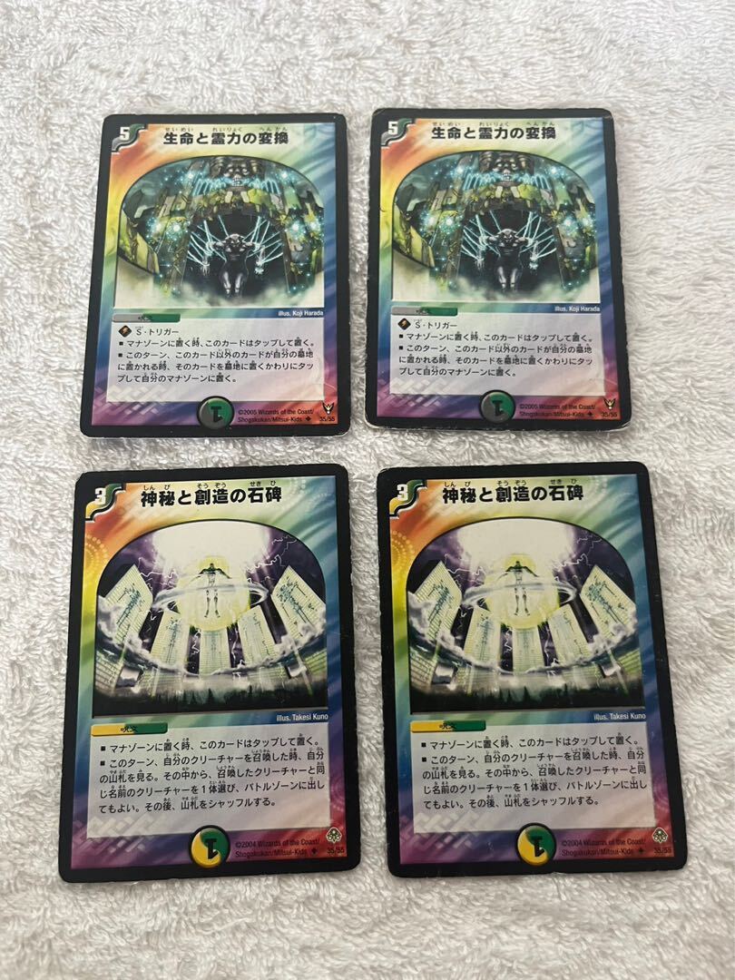 Life命とPsionic GiftのConversion