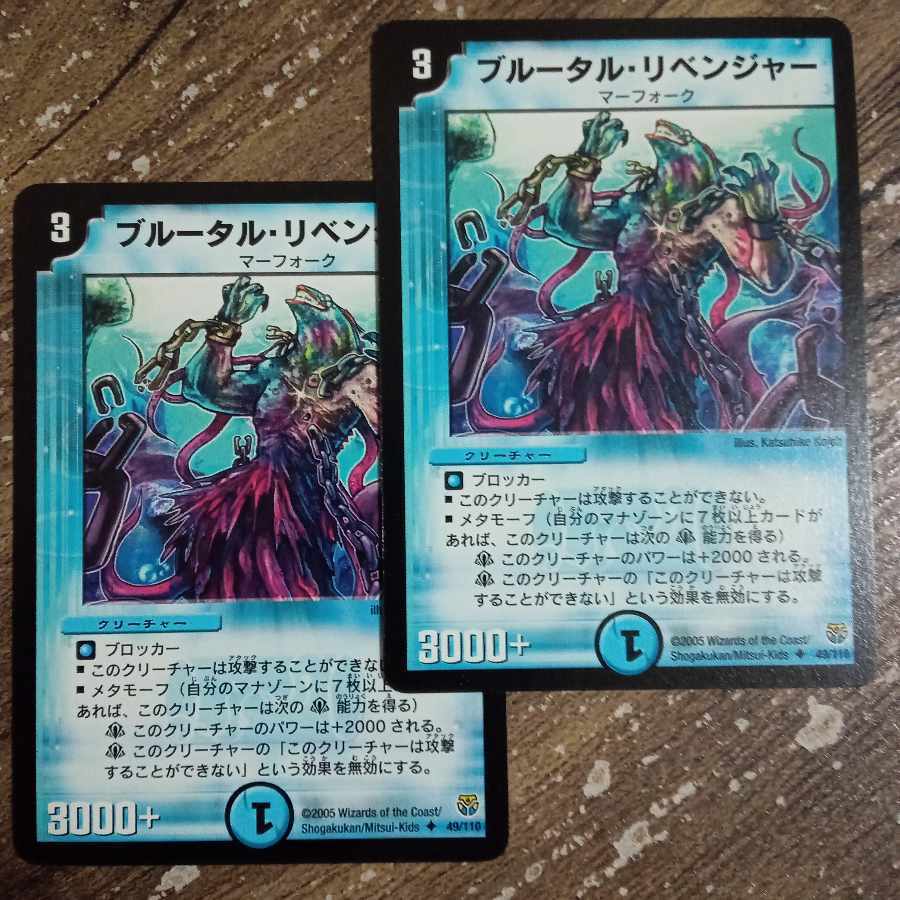 ブルータル・リベンジャー