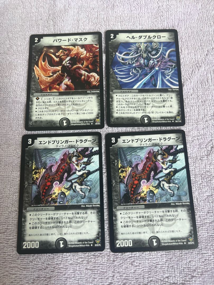 ヘル・ダブルクロー