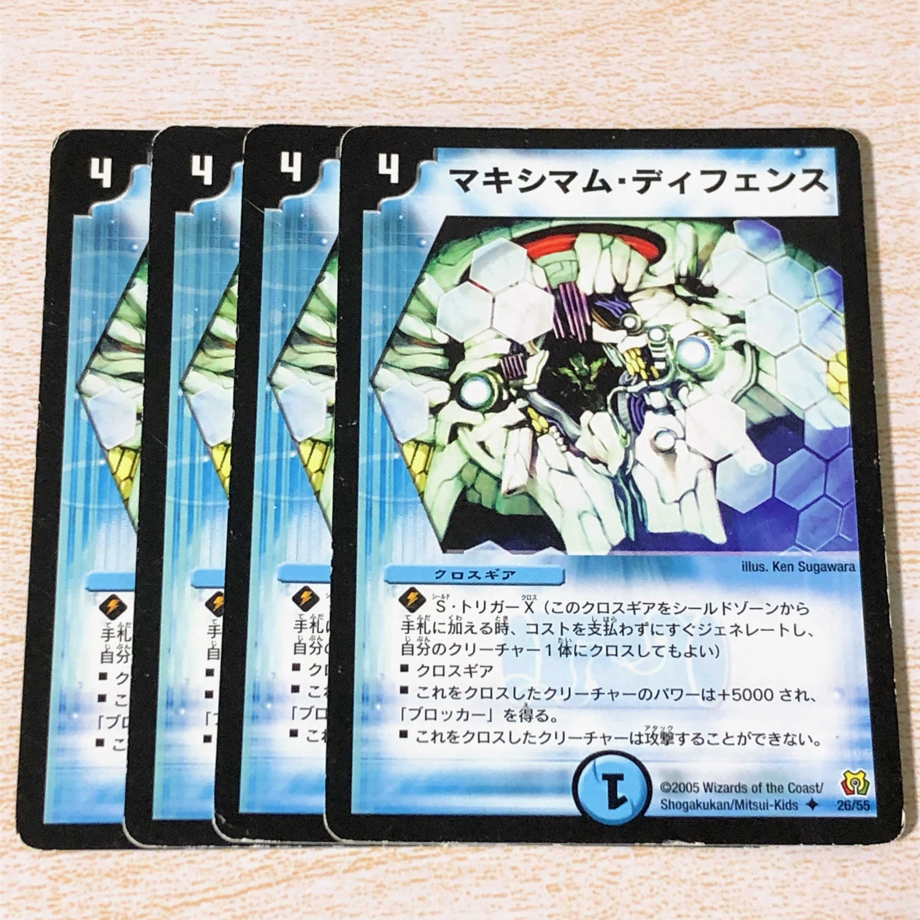 Crasher Wakeマム・ディフェンス