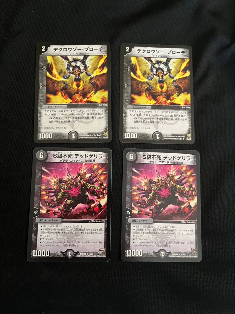 デクロワゾー・ブローチ