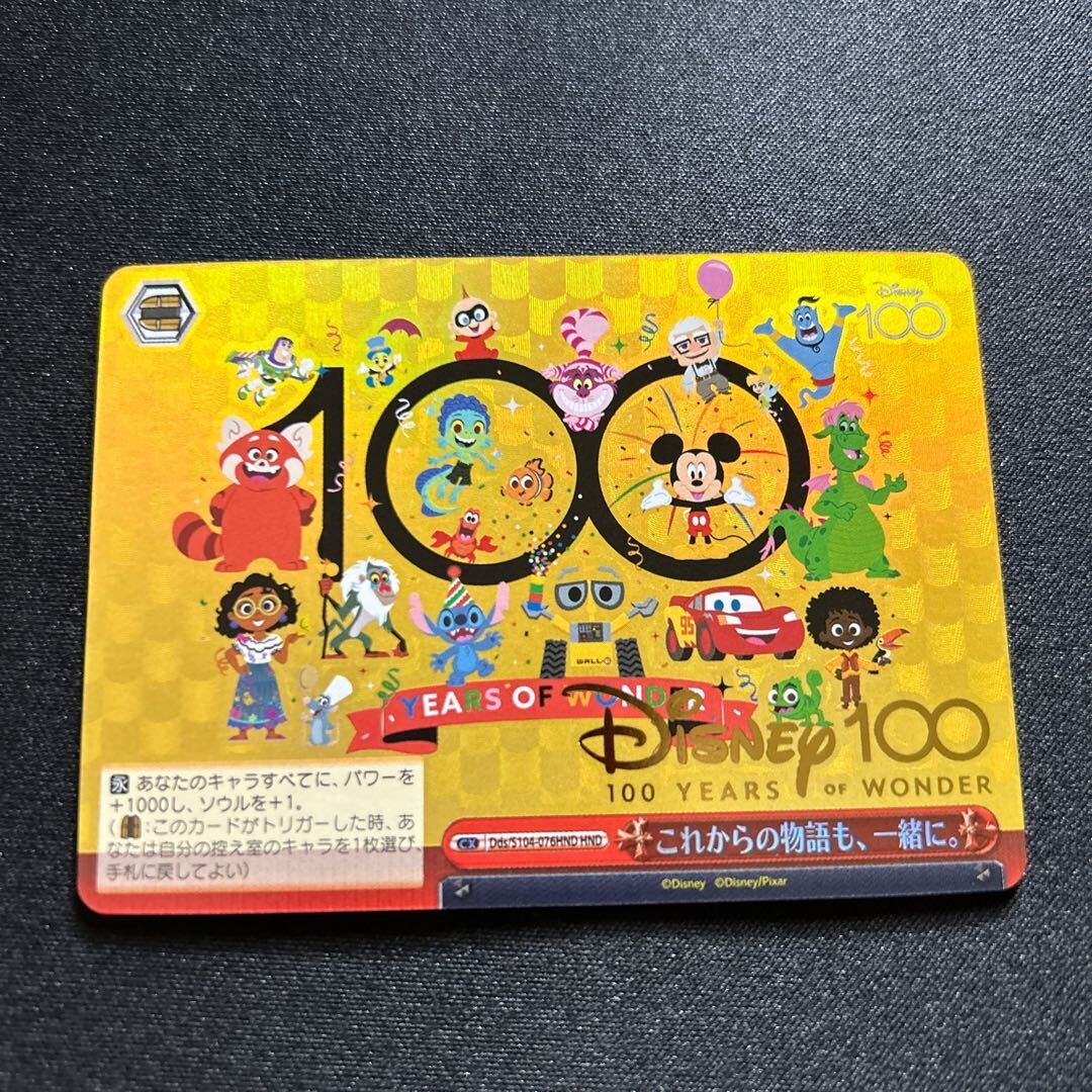 これからの物語も、一緒に。(箔押し入り)