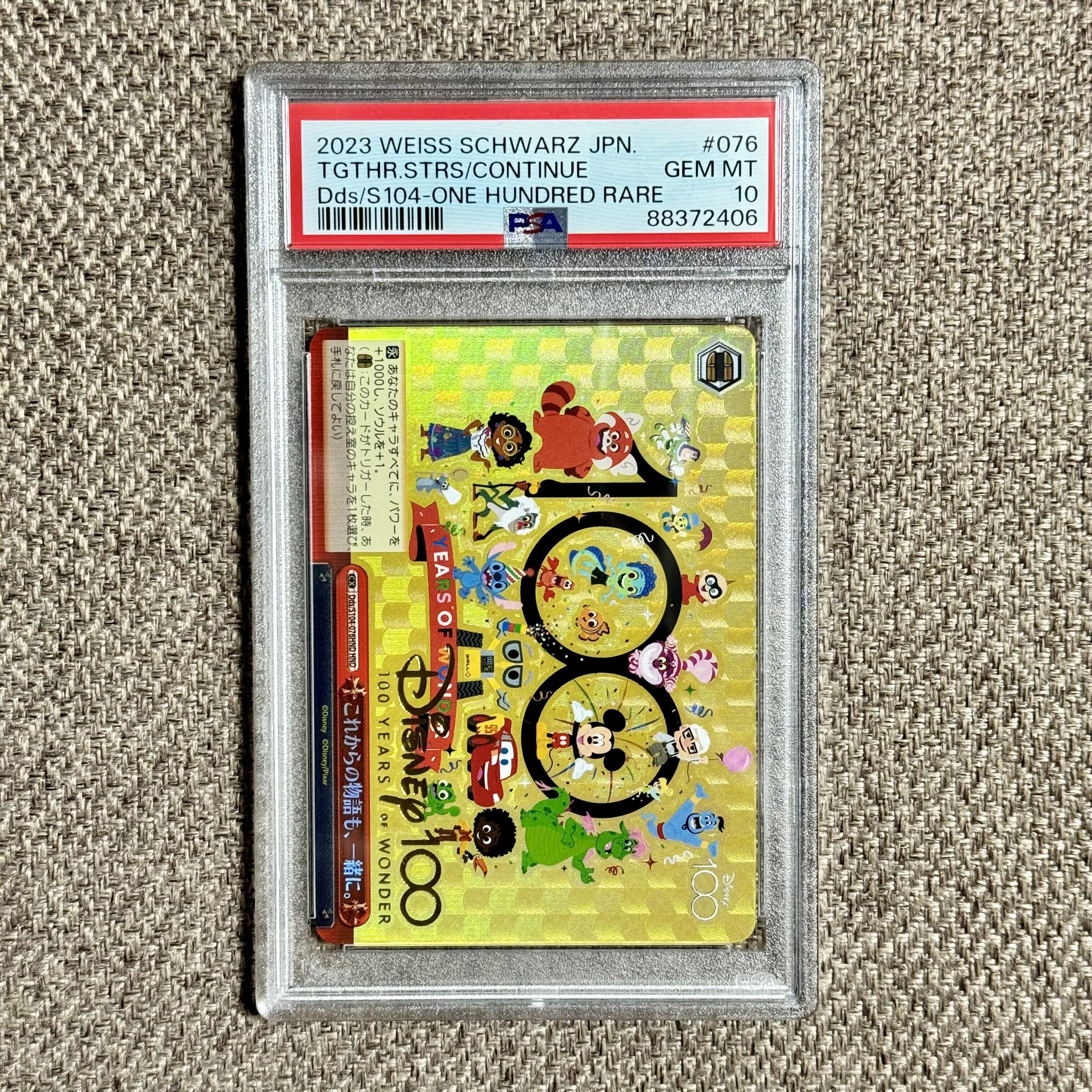 【PSA10】これからの物語も、一緒に。(箔押し入り)