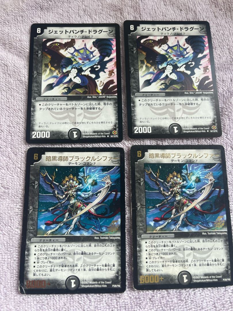 ジェットパンチ・ドラグーン