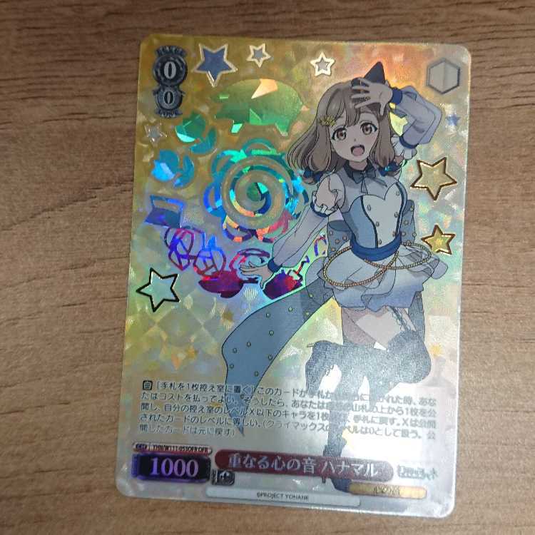 重なる心の音 ハナマル(箔押し入り)