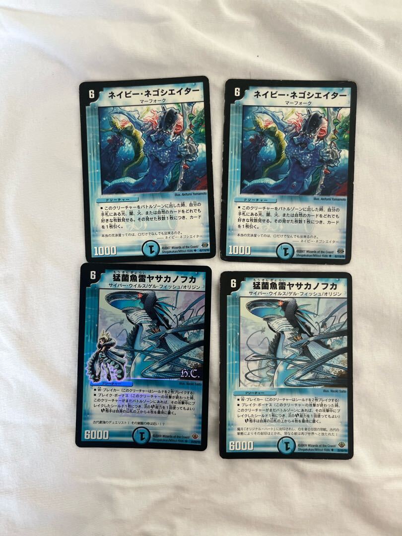 ネMinar・ネゴシエイター