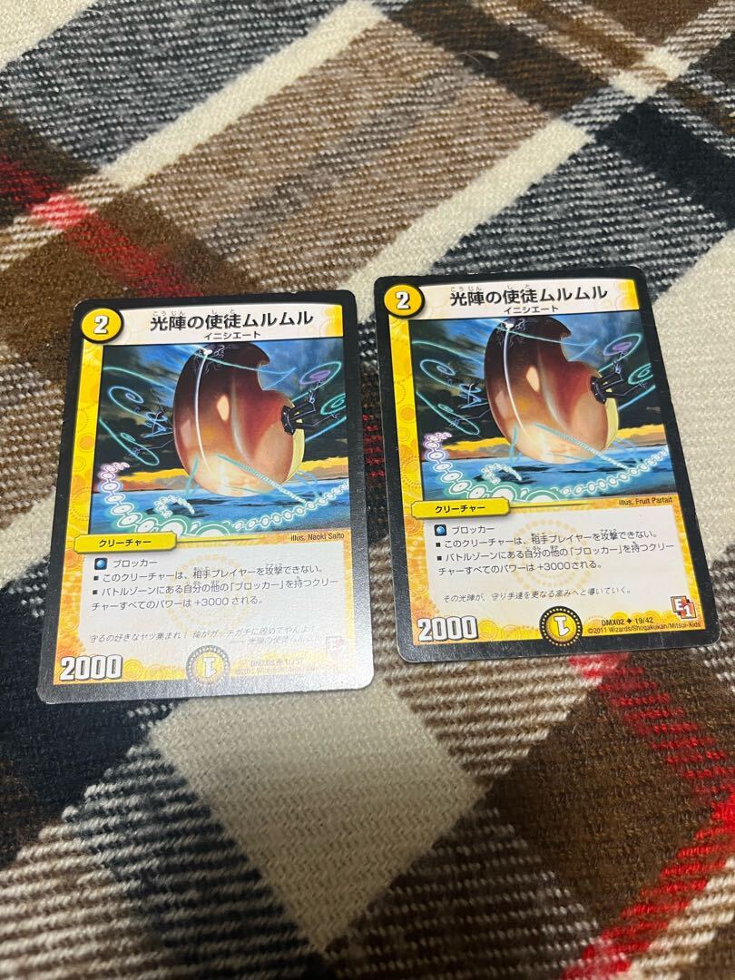 光陣の使徒ムルムル