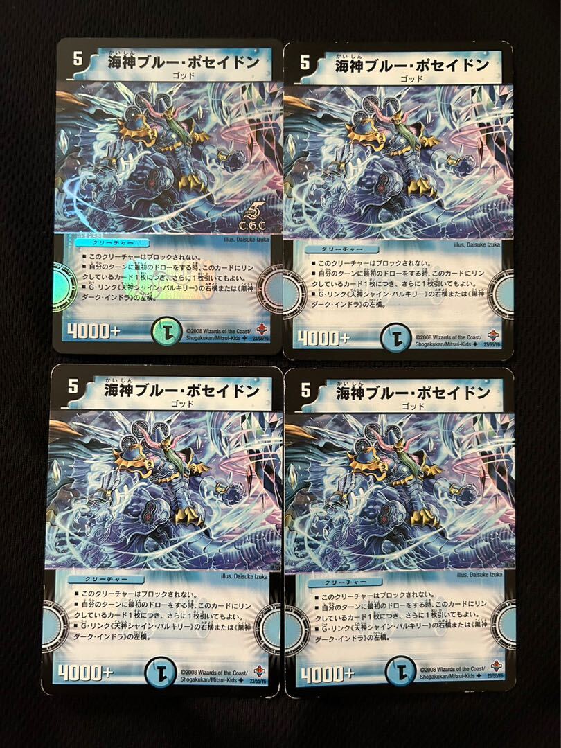 Umi神Snubbull・ポセイドン(通常)