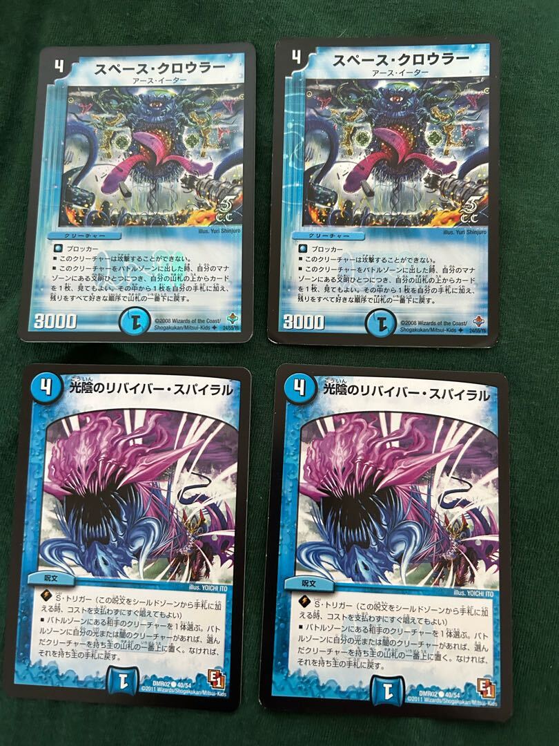 スペース・クロウラー(通常)