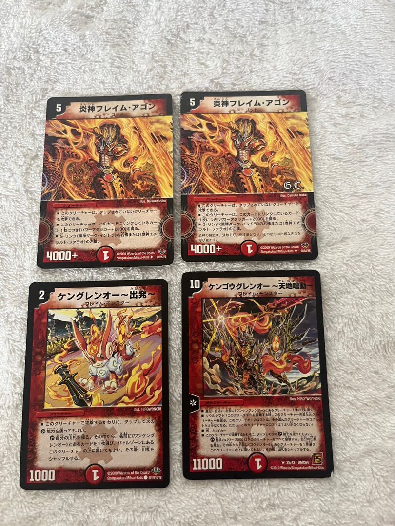 Fire神フレイム・アゴン(通常)