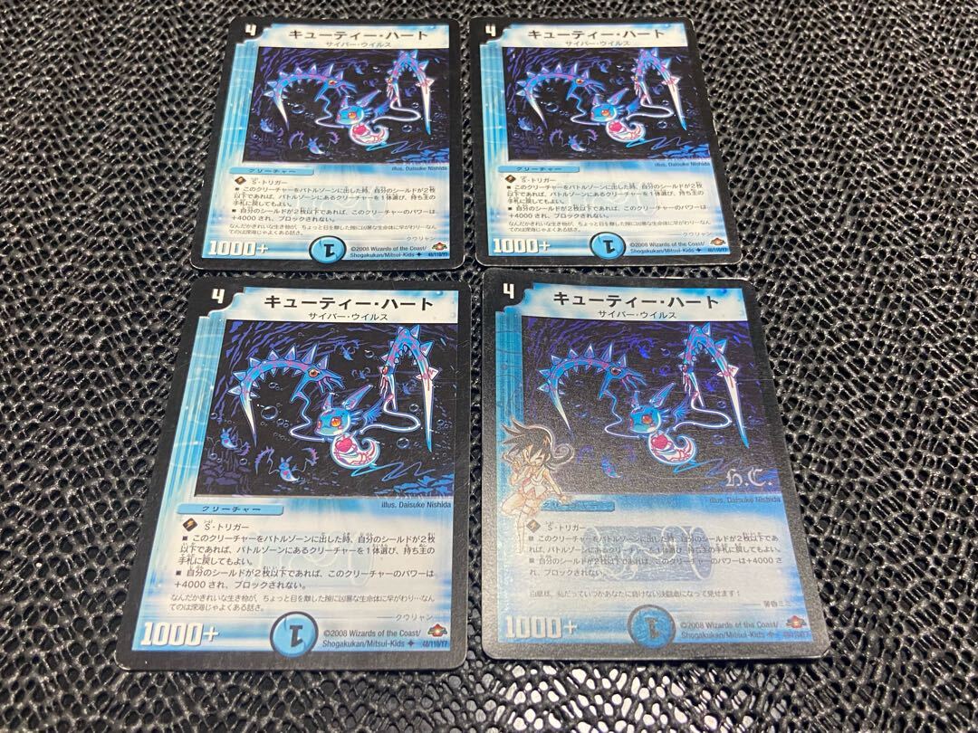 キューティー・ハート(通常)