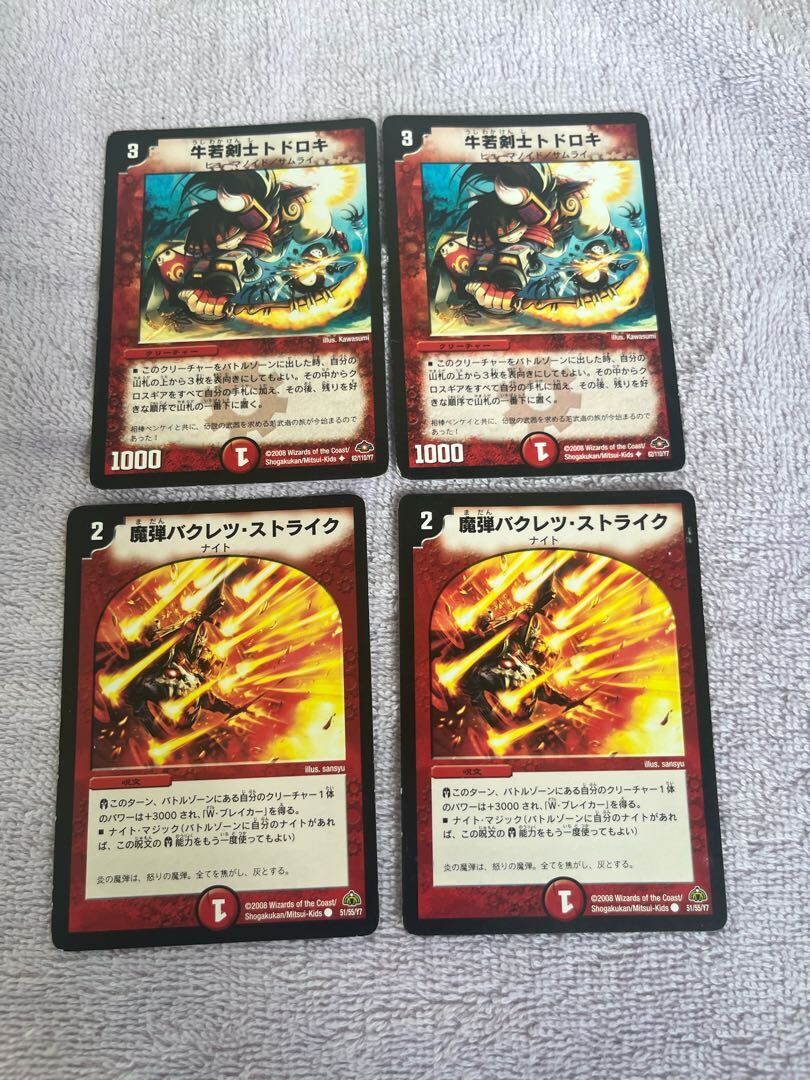 牛若剣士トドロキ