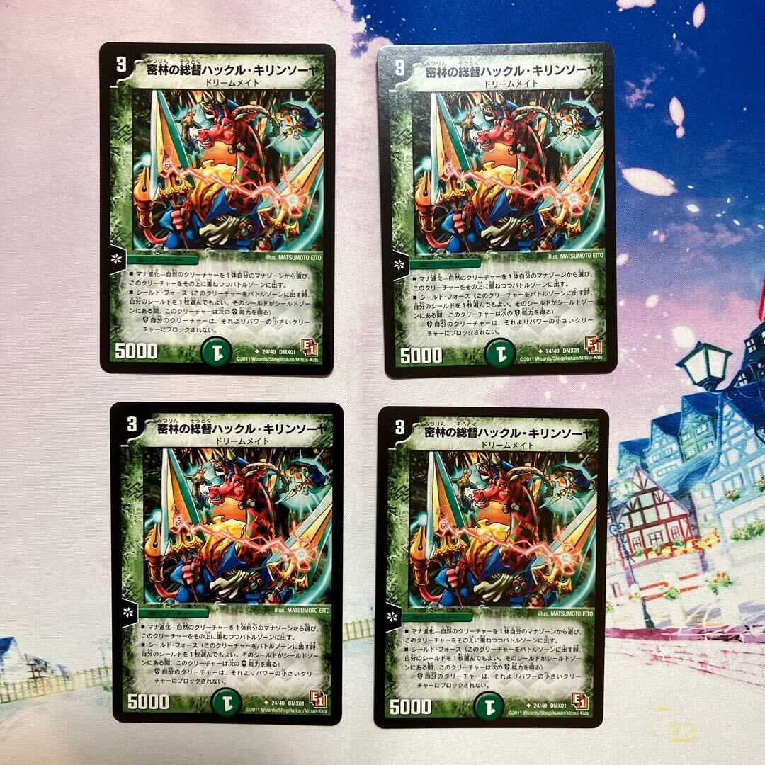 密林の総督ハックル・キリンソーヤ(通常)