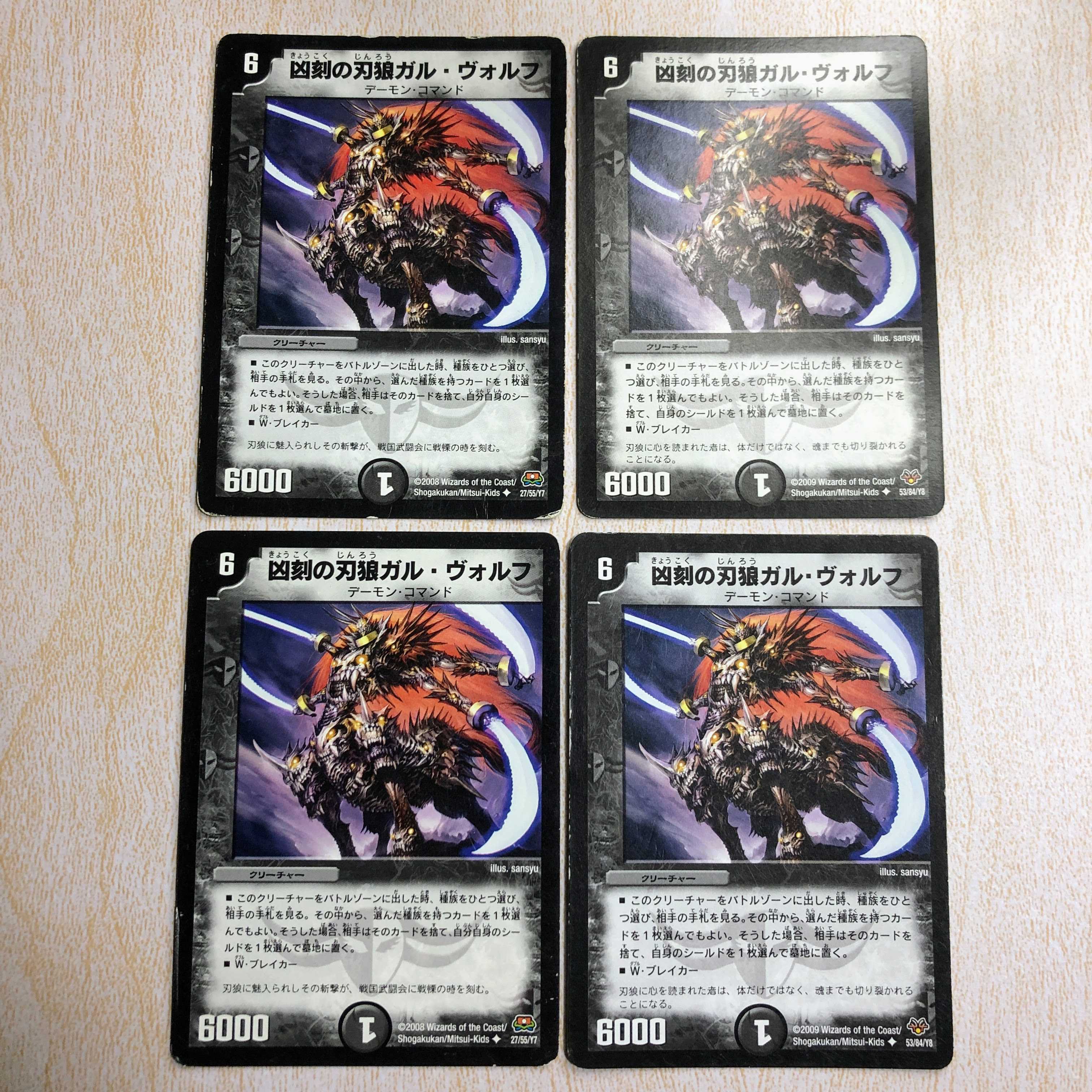 凶刻の刃狼ガル・ヴォルフ(通常)