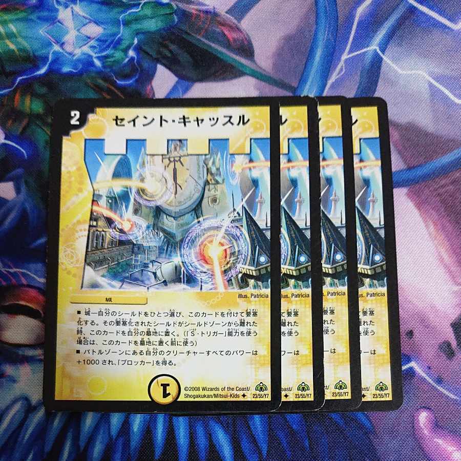 セイント・キャッスル