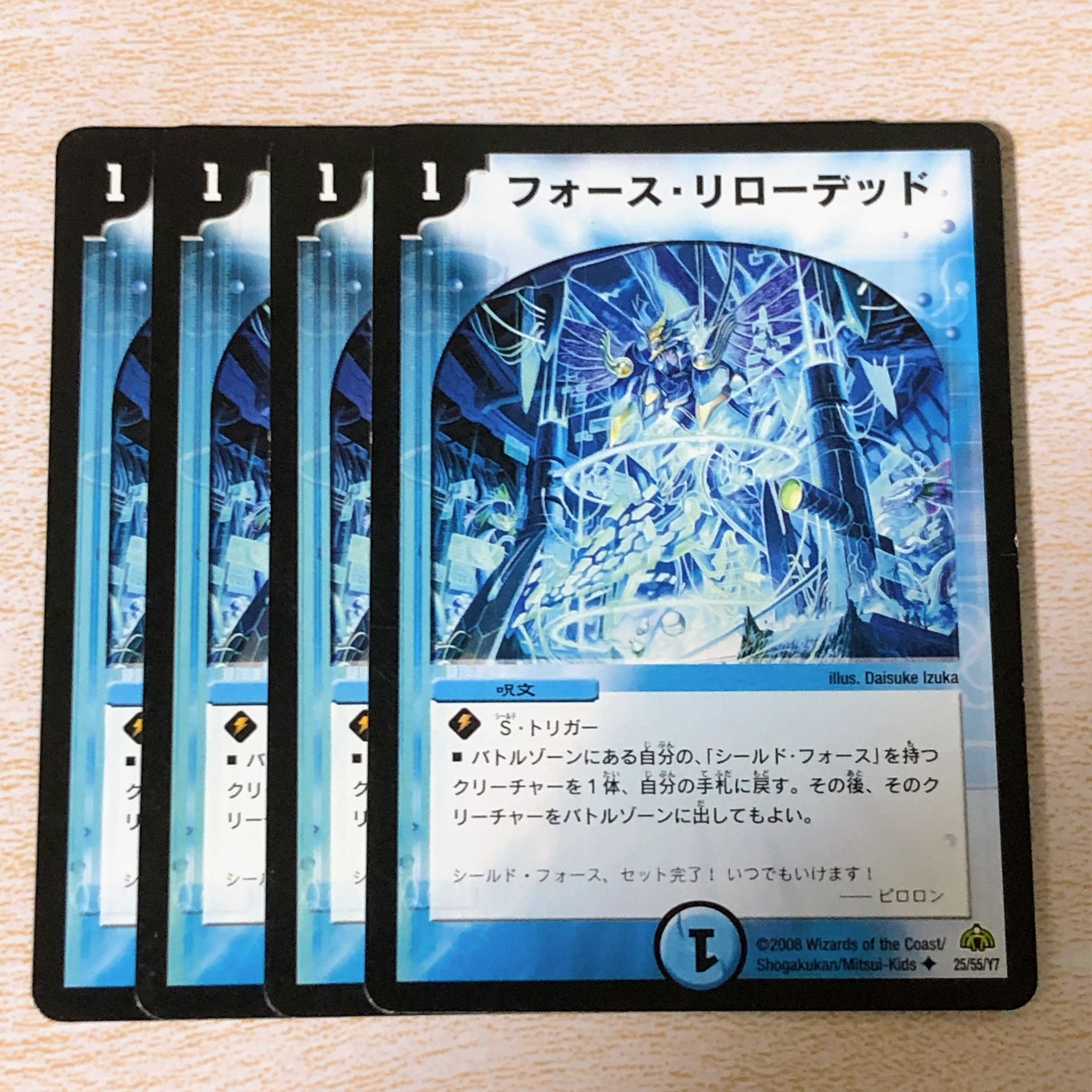 Riryoku・リローデッド