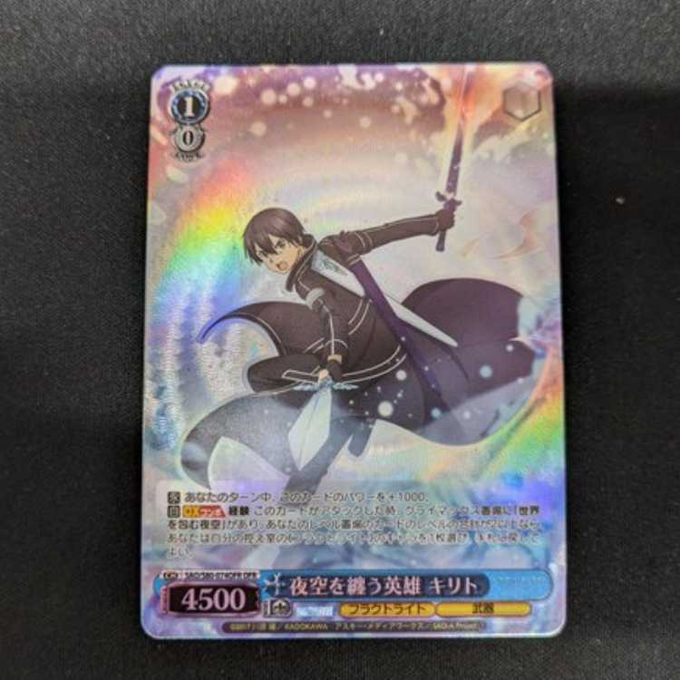 夜空を纏う英雄 キリト