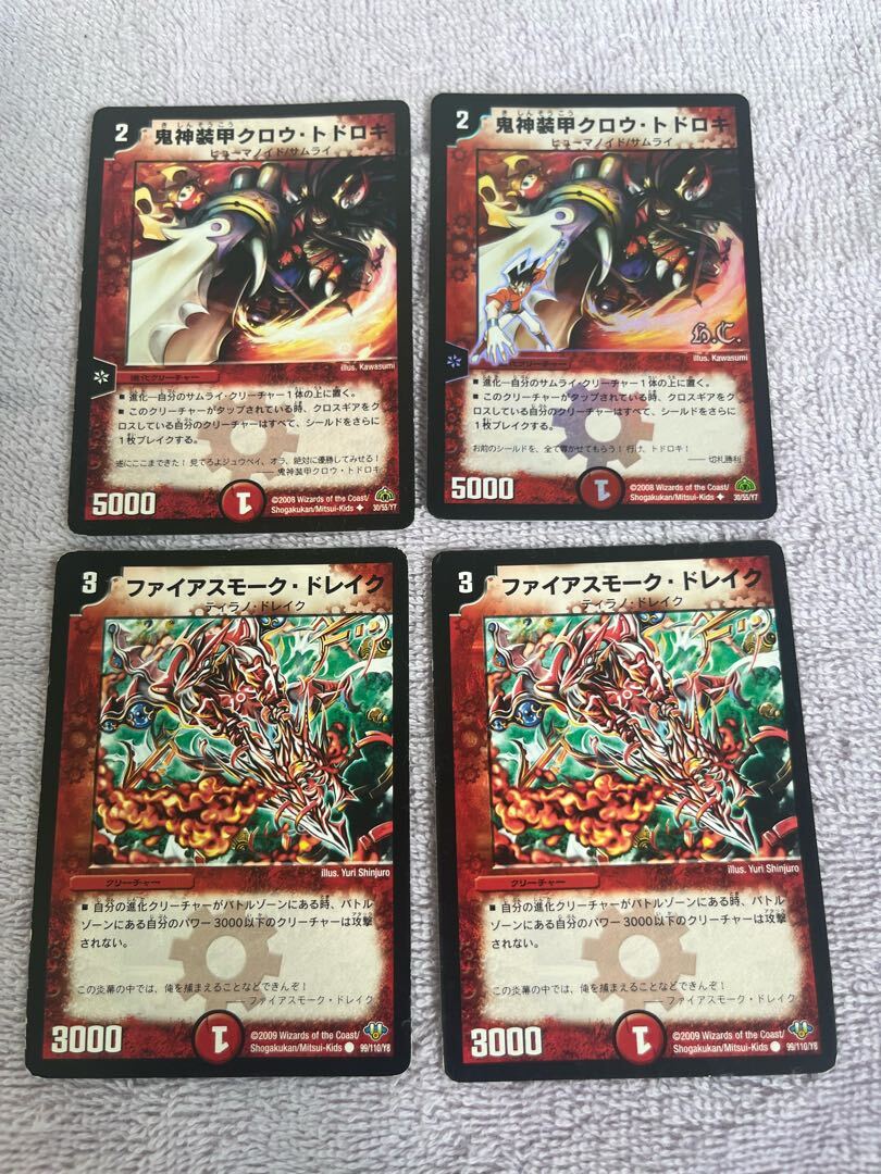 鬼神装甲クロウ・トドロキ(通常)