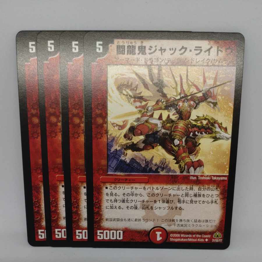 Fighting龍鬼ジャック・ライドウ(通常)