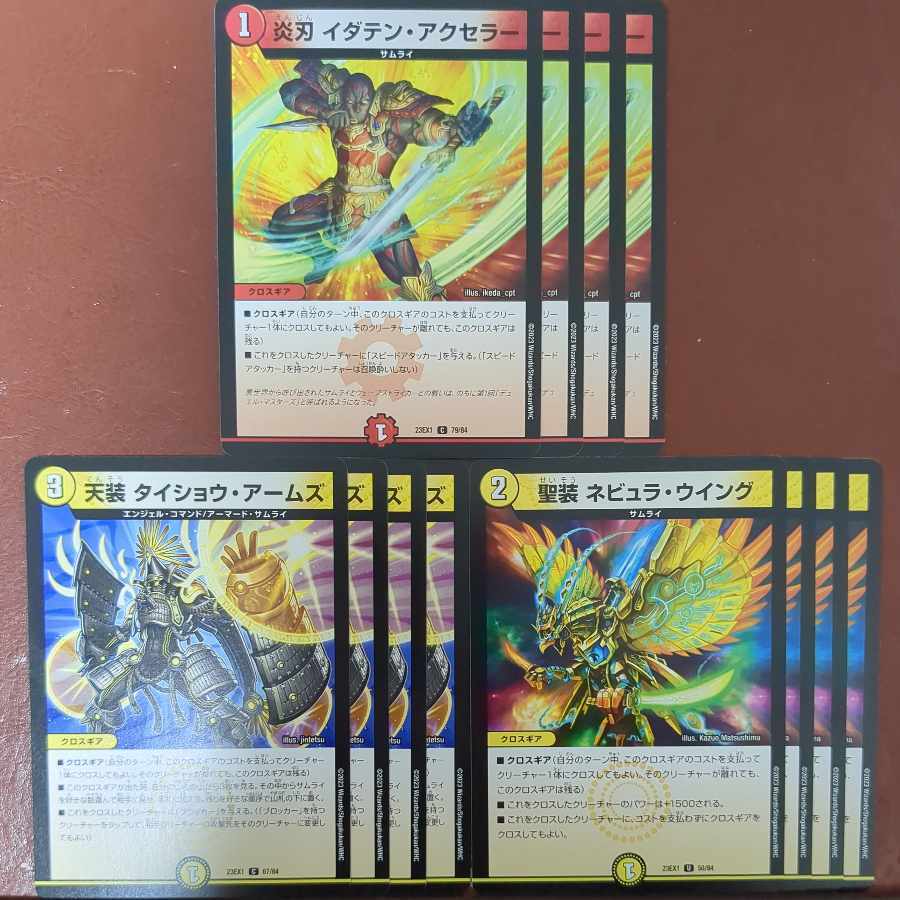 聖装 ネビュラ・ウイング