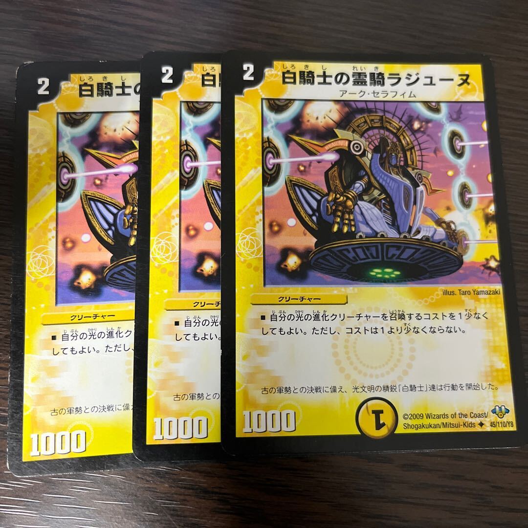 White Knightの霊騎ラジューヌ