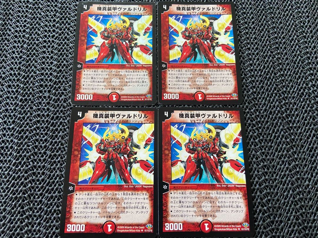 機真装甲ヴァルドリル