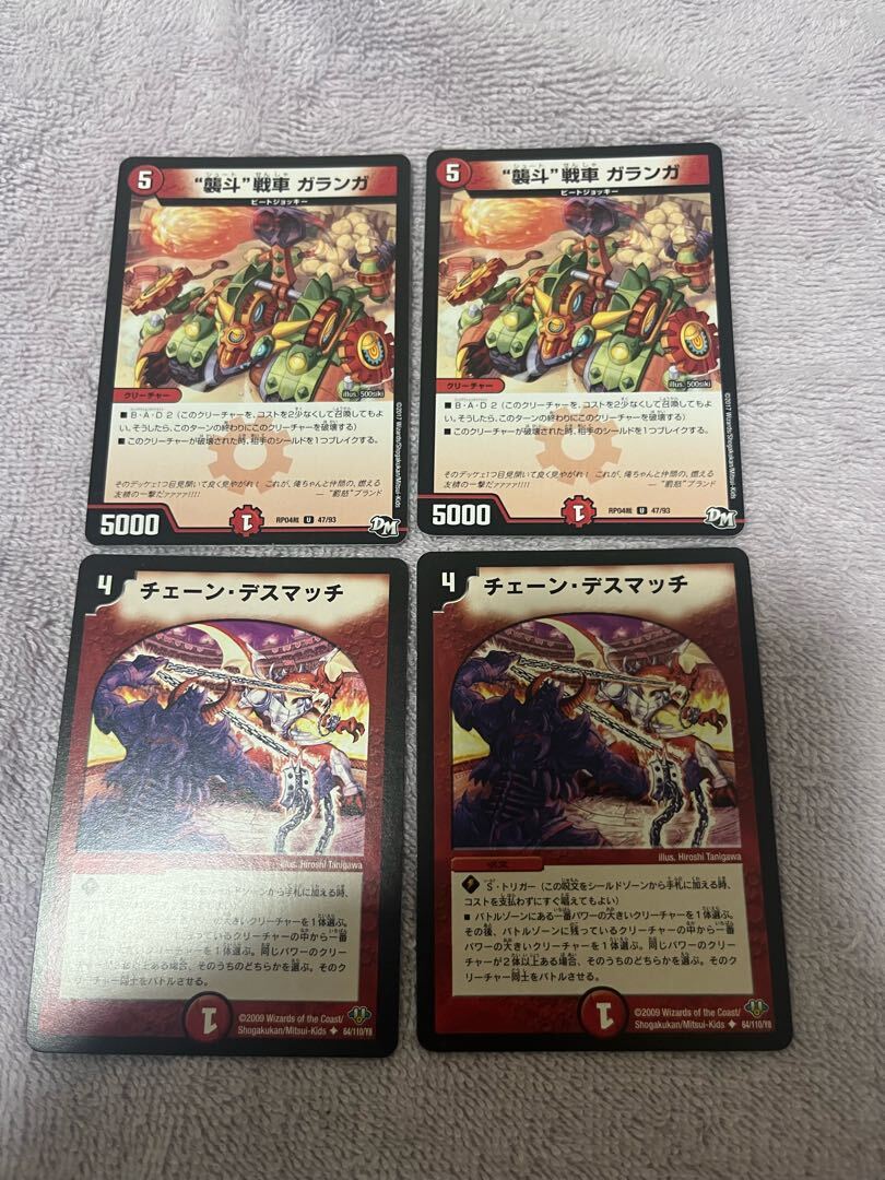 チェーン・デスマッチ