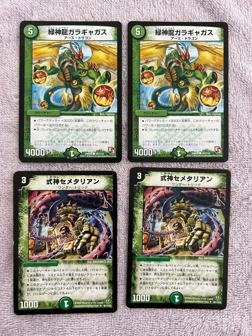 式神セメタリアン