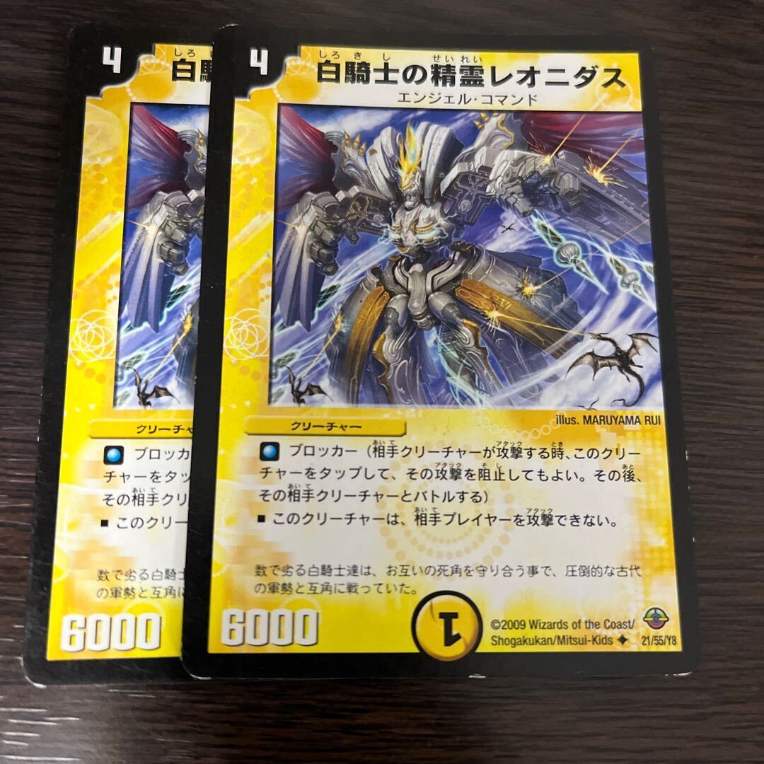 White Knightの精霊レオニダス